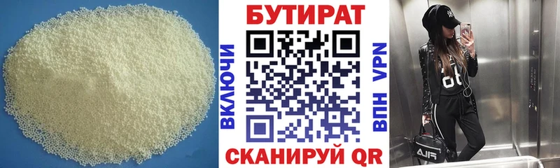 Бутират бутик  маркетплейс состав  Кола  блэк спрут ссылка 