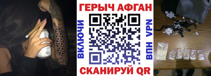 Героин Heroin  купить   Кола 