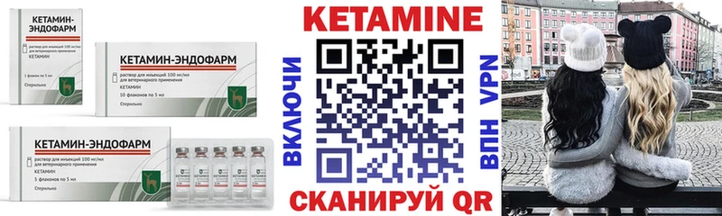 Кетамин ketamine  это как зайти  Кола  где можно купить  