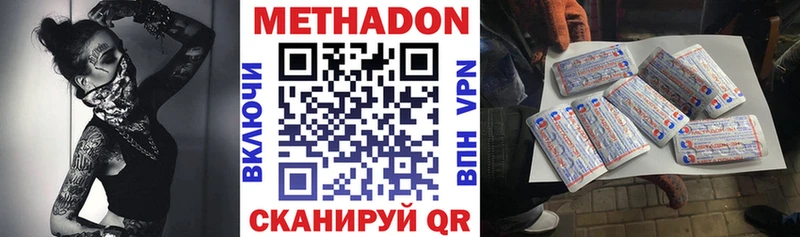Метадон белоснежный  mega tor  Кола 